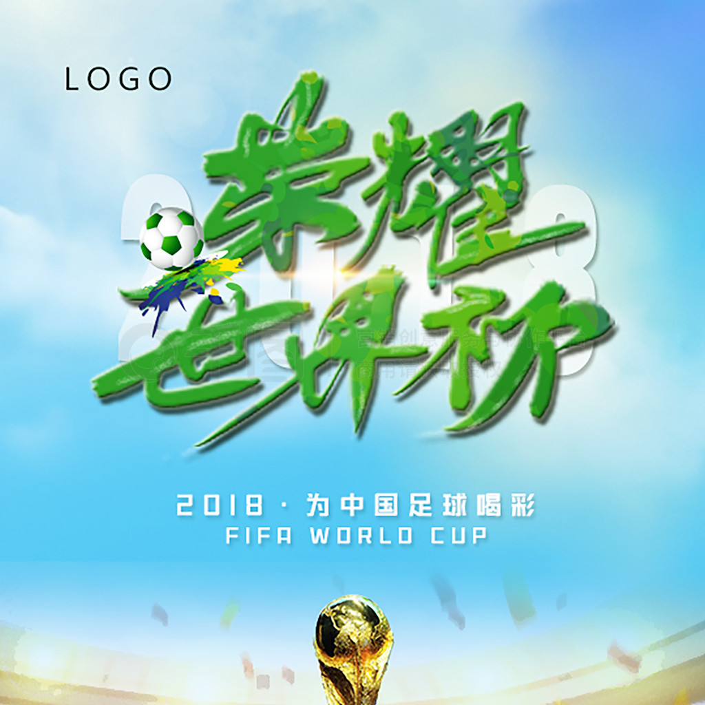 来更多